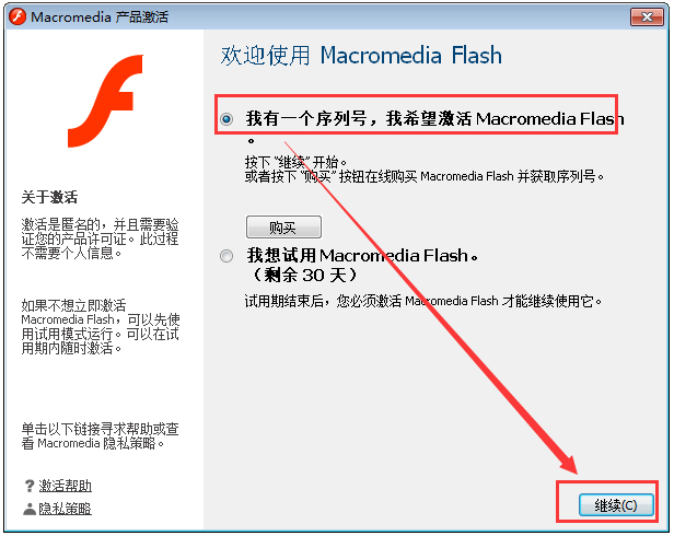 Macromedia Flash(网页设计和网站管理工具) V8.0 中文破解版