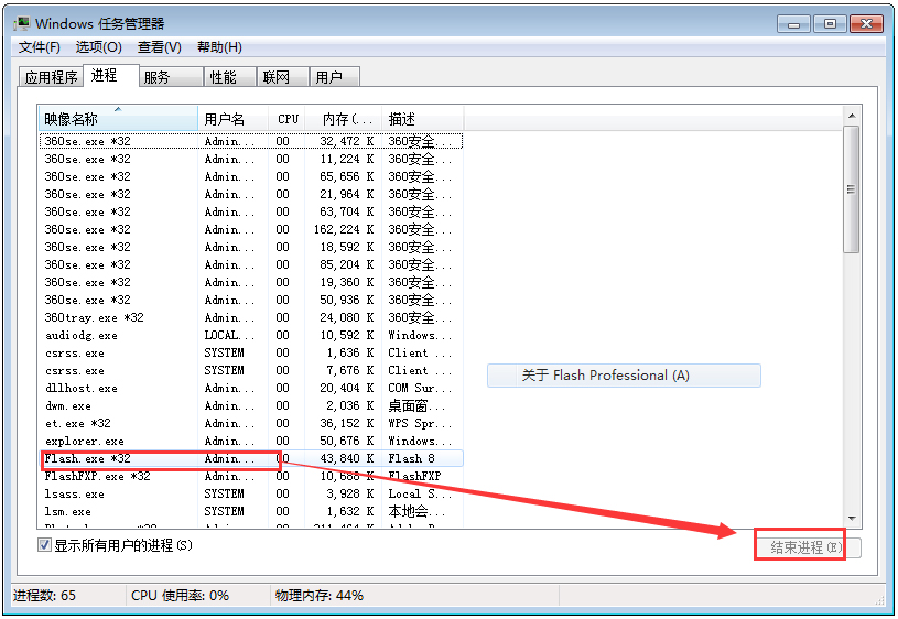 Macromedia Flash(网页设计和网站管理工具) V8.0 中文破解版