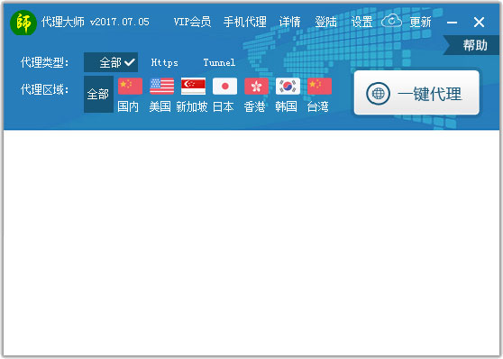 网桥代理大师 V20170705 破解版