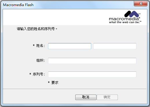 Macromedia Flash MX(Flash动画制作软件) V6.0 中文绿色版