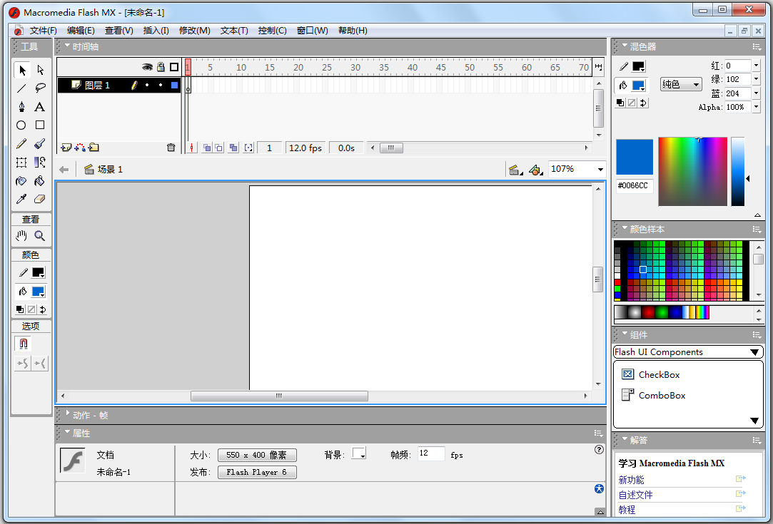 Macromedia Flash MX(Flash动画制作软件) V6.0 中文绿色版