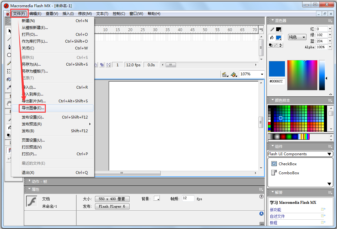 Macromedia Flash MX(Flash动画制作软件) V6.0 中文绿色版