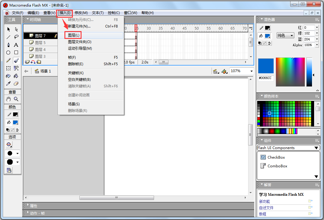 Macromedia Flash MX(Flash动画制作软件) V6.0 中文绿色版