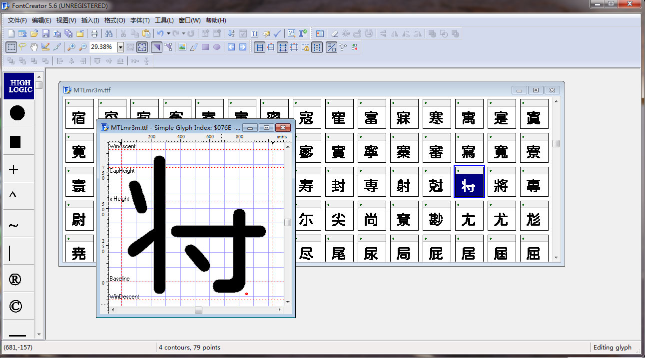 FontCreator(字体设计软件) V9.1 破解版