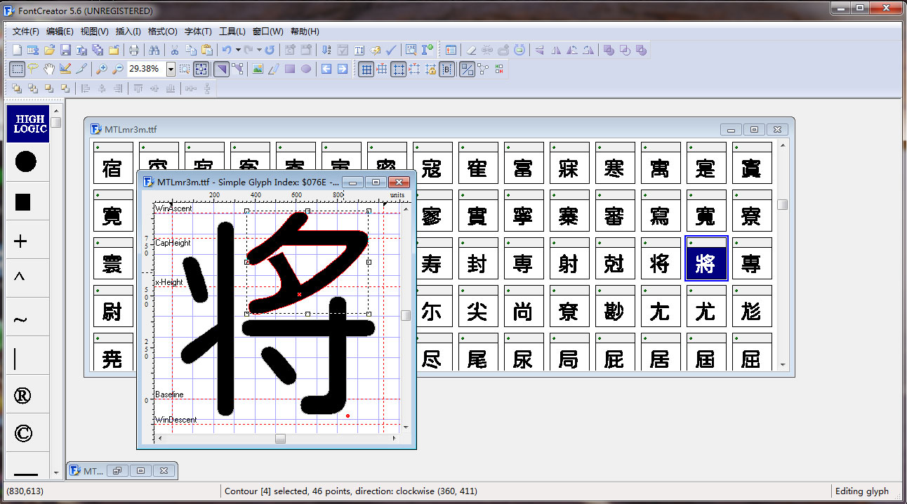 FontCreator(字体设计软件) V9.1 破解版