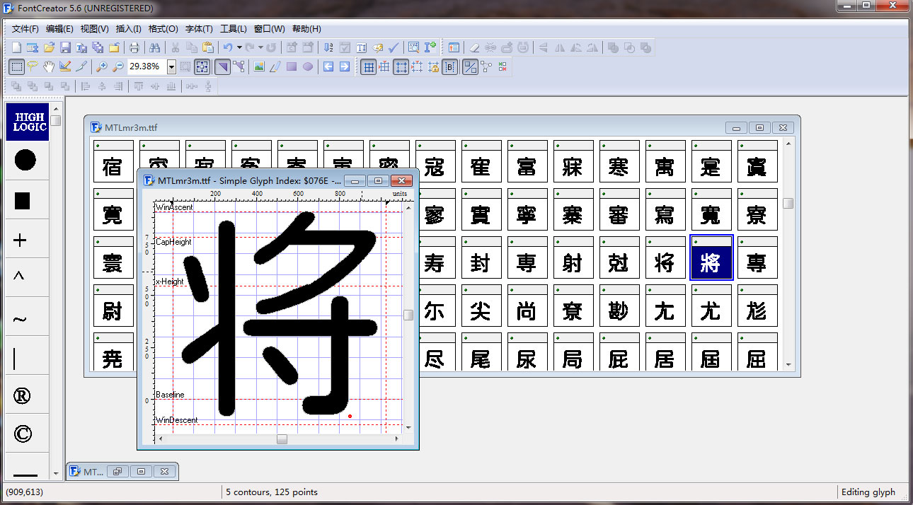 FontCreator(字体设计软件) V9.1 破解版