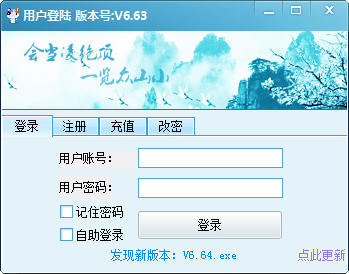 清茶淘客助手 V6.63 绿色版