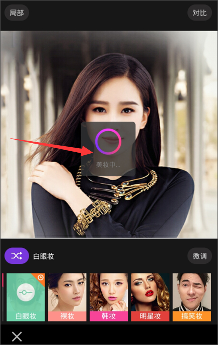 美妆相机 v3.7.0