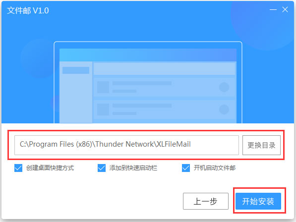 文件邮 V1.0.8.90