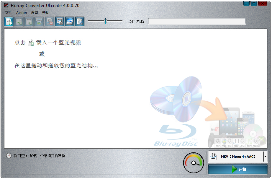 蓝光转换器(Blu-ray Converter Ultimate) V4.0.0.7 中文版
