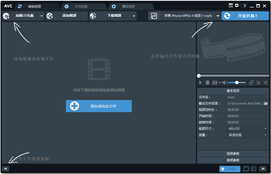 Any Video Converter Free(免费视频转换) V6.2.0 多国语言版