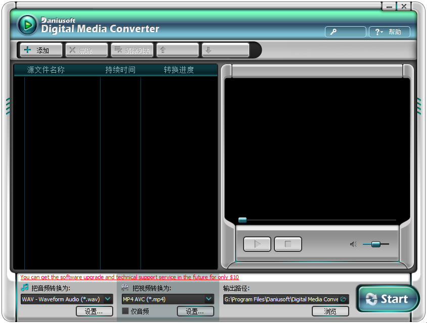 Digital Media Converter(drm版权保护破解软件) V2.0.24 中文绿色版