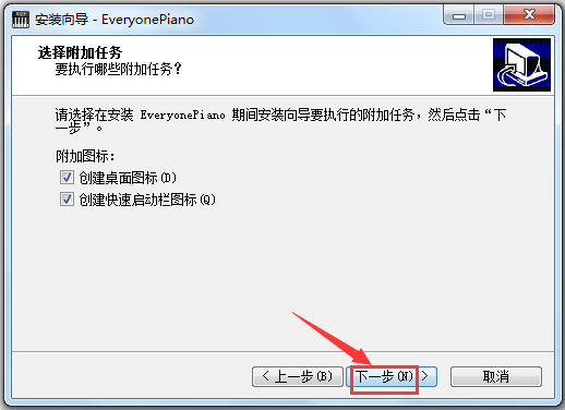 Everyone Piano(电脑键盘钢琴模拟软件) V2.0.7.14