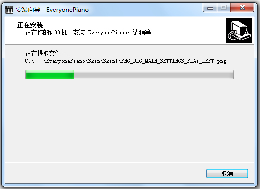 Everyone Piano(电脑键盘钢琴模拟软件) V2.0.7.14