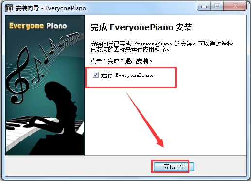 Everyone Piano(电脑键盘钢琴模拟软件) V2.0.7.14