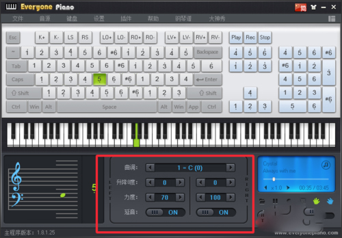 Everyone Piano(电脑键盘钢琴模拟软件) V2.0.7.14