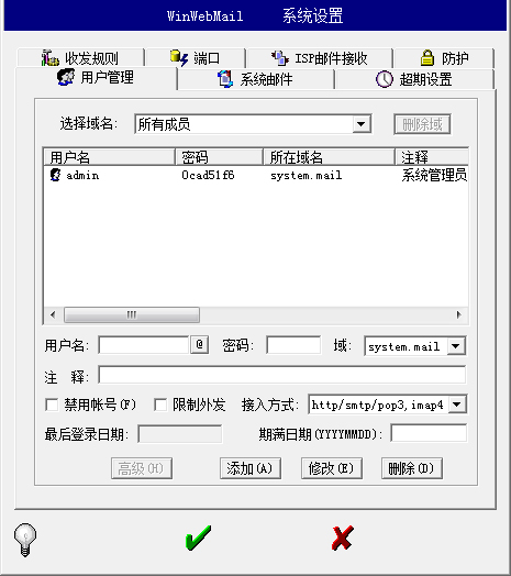 WinWebMail(Email邮件服务器) V3.9.5.3