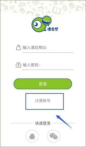 课后帮 v1.36.226