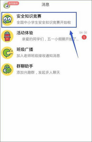 课后帮 v1.36.226