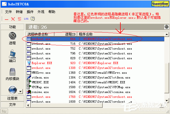 冰刃IceSword V1.22 绿色版