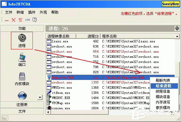 冰刃IceSword V1.22 绿色版