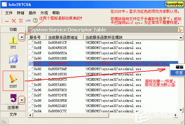 冰刃IceSword V1.22 绿色版