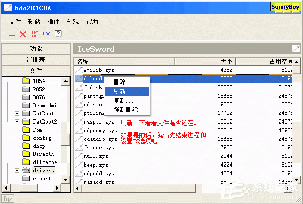 冰刃IceSword V1.22 绿色版