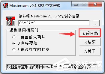 Mastercam(计算机辅助设计制作CAD/CAM) V9.1 中文破解版