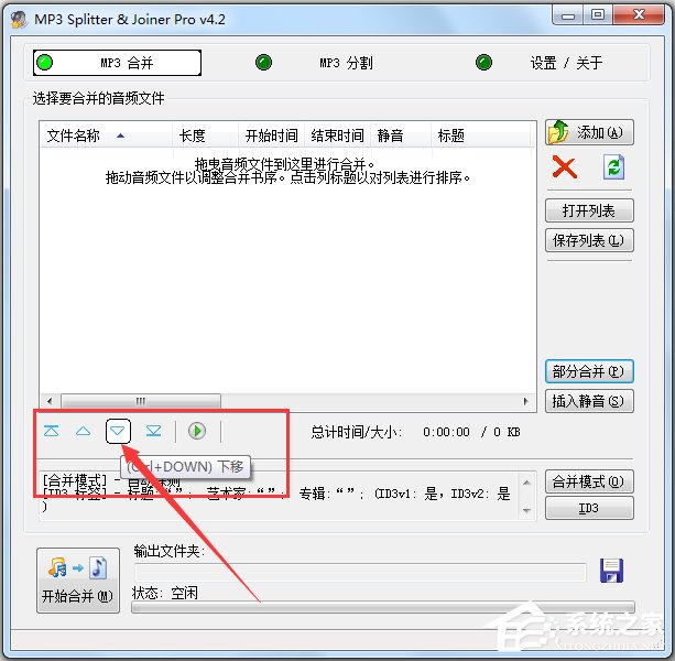 MP3 Splitter Joiner(MP3剪切器) V4.21 汉化绿色注册版