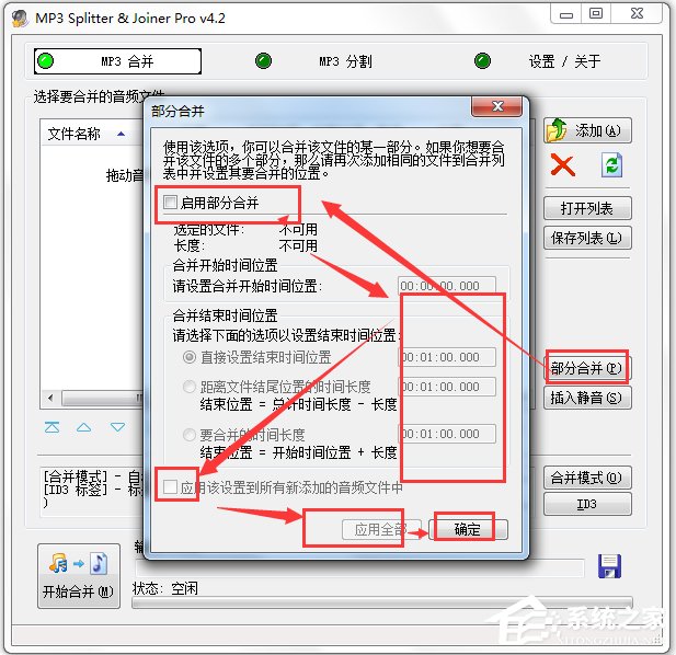 MP3 Splitter Joiner(MP3剪切器) V4.21 汉化绿色注册版