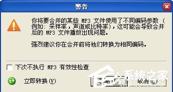 MP3 Splitter Joiner(MP3剪切器) V4.21 汉化绿色注册版