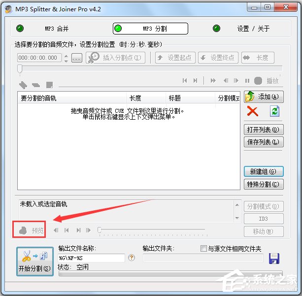 MP3 Splitter Joiner(MP3剪切器) V4.21 汉化绿色注册版