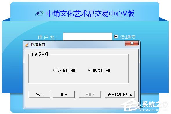 中销文化交易客户端 V5.1.2.0