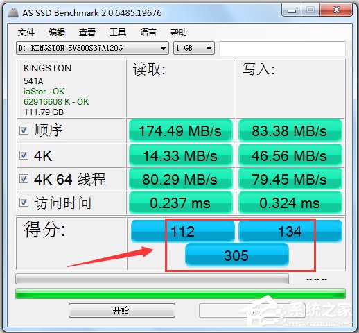 固态硬盘测速工具(AS SSD Benchmark) V2.0.6485 绿色中文版