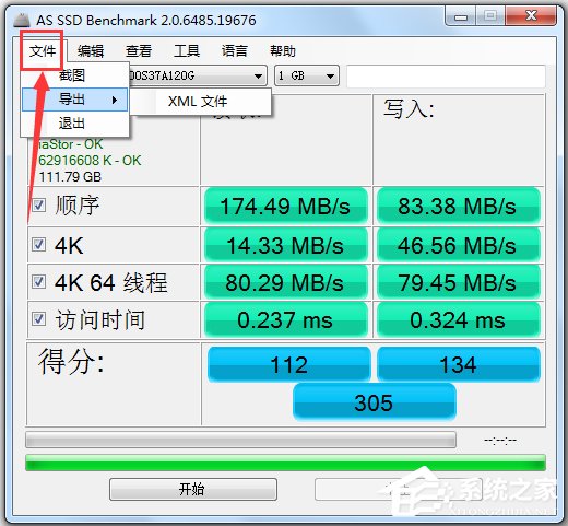 固态硬盘测速工具(AS SSD Benchmark) V2.0.6485 绿色中文版