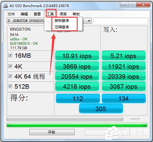 固态硬盘测速工具(AS SSD Benchmark) V2.0.6485 绿色中文版