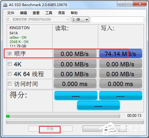 固态硬盘测速工具(AS SSD Benchmark) V2.0.6485 绿色中文版