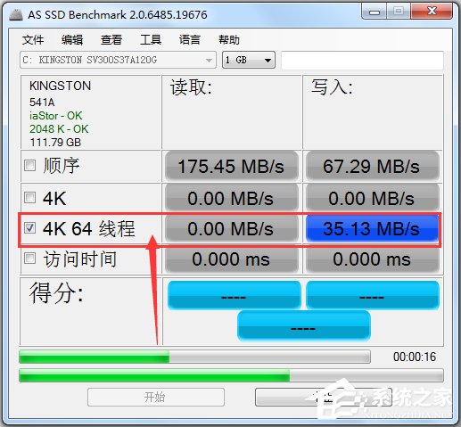 固态硬盘测速工具(AS SSD Benchmark) V2.0.6485 绿色中文版