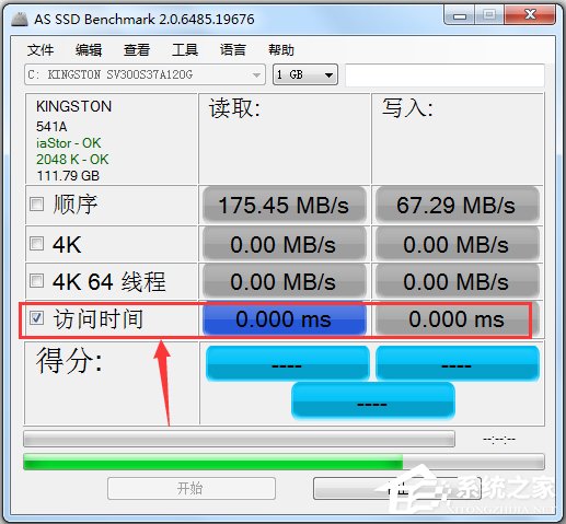 固态硬盘测速工具(AS SSD Benchmark) V2.0.6485 绿色中文版