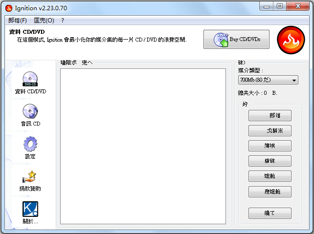 Ignition(光盘工具) V2.23.0.70