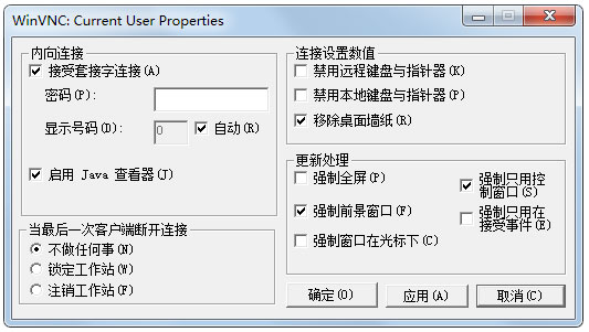 WinVNC(远程监控) V3.3.7