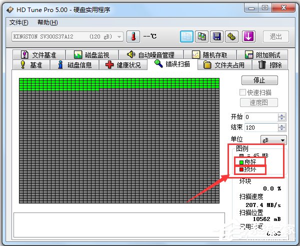 HD Tune Pro(硬盘检测工具) V5.00 昆子汉化绿色版