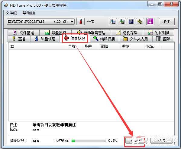 HD Tune Pro(硬盘检测工具) V5.00 昆子汉化绿色版