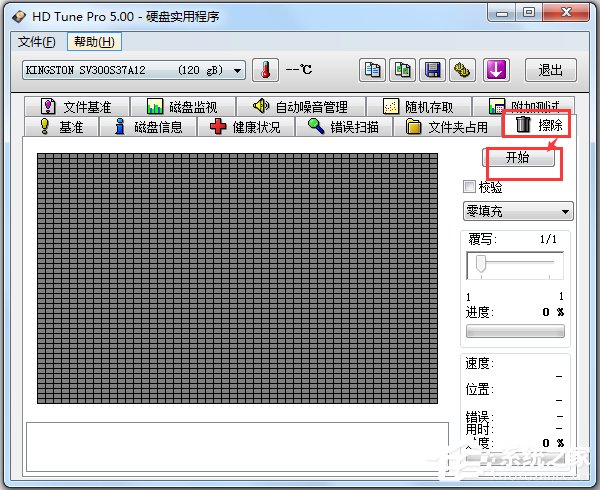 HD Tune Pro(硬盘检测工具) V5.00 昆子汉化绿色版