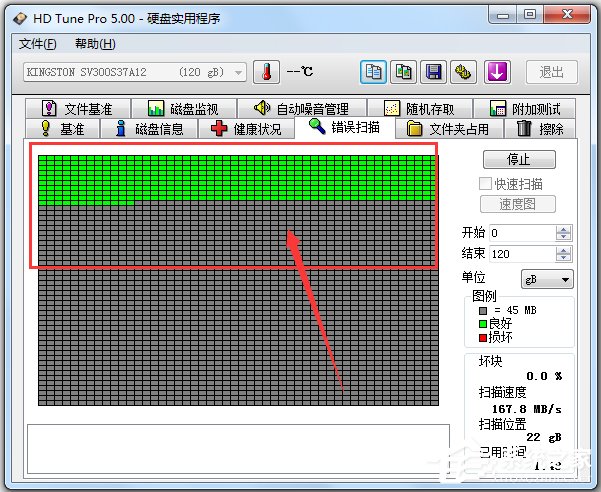 HD Tune Pro(硬盘检测工具) V5.00 昆子汉化绿色版