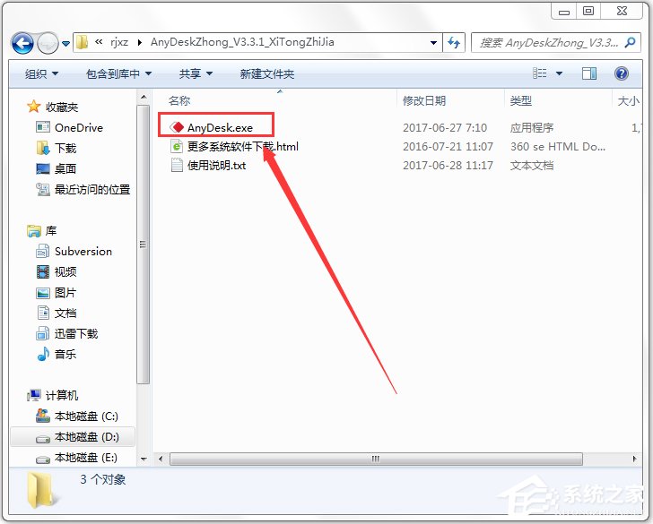 AnyDesk(远程控制软件免费版) V3.3.1 中文版