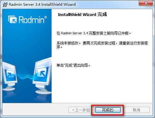 radmin(远程控制软件) V3.4 绿色影子版