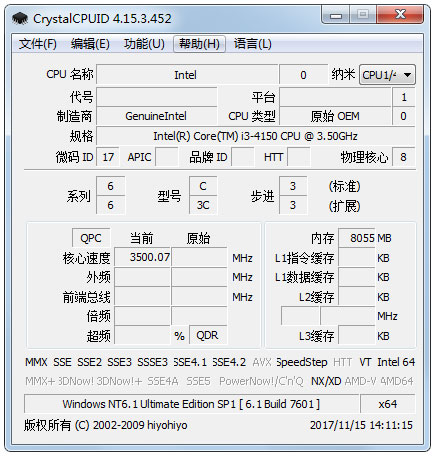 CrystalCPUID(CPU检测超频工具) V4.15.3.452 绿色版