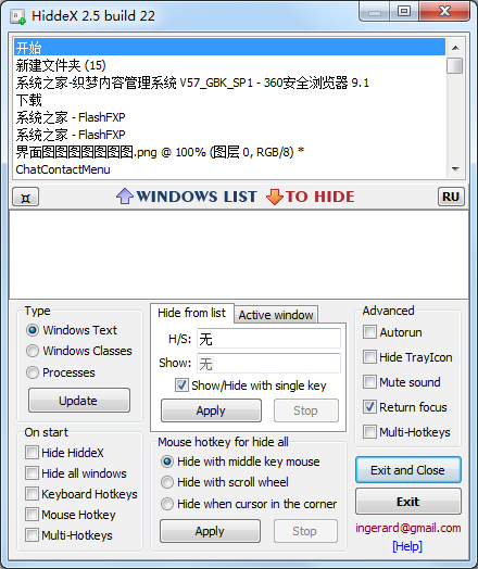 Hiddex(一键隐藏桌面程序工具) V2.5.22 绿色版