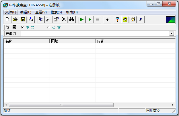 中华搜索宝(CHINASSB) V2005B